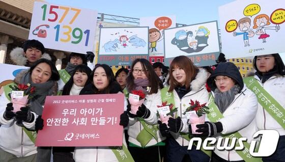 본문 이미지 - 굿네이버스가 서울 광화문 광장에서 아동 성범죄, 학대 근절을 위한 '우리 아이를 지켜주세요' 캠페인을 벌이고 있다. © News1 안은나 기자