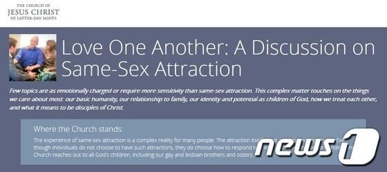 본문 이미지 - 사진=모르몬앤게이스 © News1 