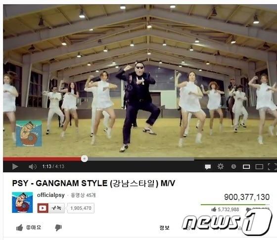 본문 이미지 - 7일 유튜브에서 싸이의 강남스타일 뮤직비디오가 9억뷰를 달성했다. © News1 
