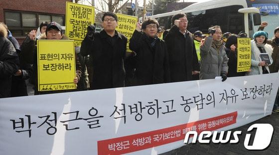 본문 이미지 - 박정근 공동대책위원회 회원들이 지난 10일 서울 종로구 청와대 인근 청운동 주민센터 앞에서 열린 '박정근 공대위 결성 기자회견'에서 구호를 외치고 있다. © News1 최진석 인턴기자