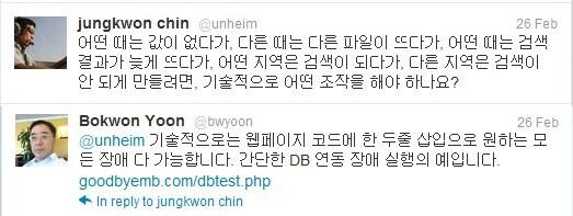 본문 이미지 - 진중권 동양대 교수와 윤복원 조지아 공대 연구원의 트위터.© News1 