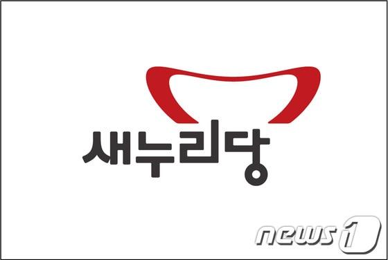 본문 이미지 - 새누리당 심벌 및 로고 © News1 
