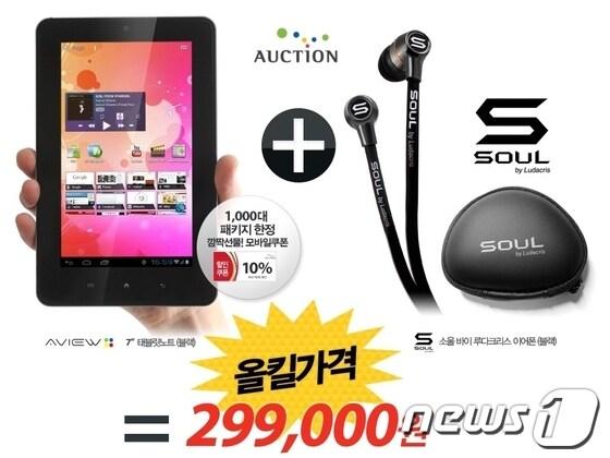 본문 이미지 - 사진=옥션 © News1  