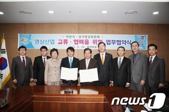 본문 이미지 - 이천시, 경기영상위원회와 도자기영화제작을 위한 MOU를체결하고있다/사진제공=이천시News1 © News1 