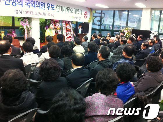 본문 이미지 - 민주통합당 익산을 전정희 후보 개소식이 24일 어양동 선거사무소에서 열렸다. © News1  