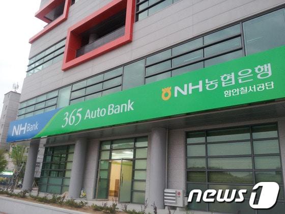 본문 이미지 - 24일 영업을 개시하는 농협 함안군지부 함안칠서공단 출장소 전경.(NH농협은행 경남영업본부 제공)© News1 