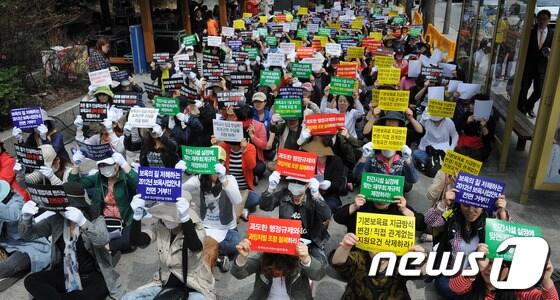 본문 이미지 - 지난해 4월24일 서울 종로구 계동 보건복지부앞에서 한국민간어린이집연합회 주최로 열린 민간보육 정상화를 위한 보육인 궐기대회에서 참석자들이 보건복지부의 어린이집 지원을 촉구하는 구호를 외치고 있다./뉴스1 © News1 송원영 기자