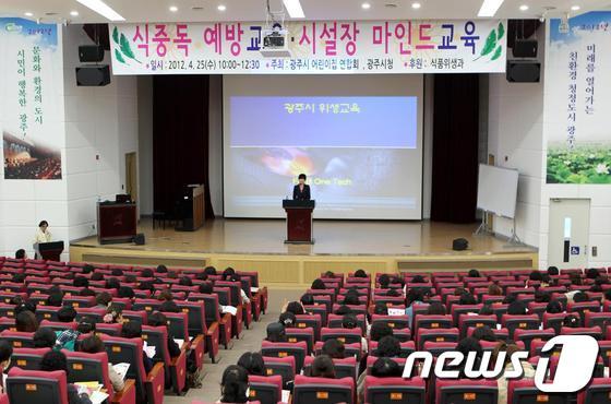 본문 이미지 - 경기 광주시가 관내 어린이집 원장 교육을 실시하고 있다. /사진제공=광주시 © News1 