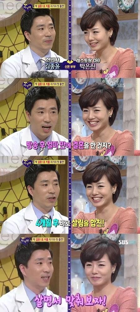 본문 이미지 - (사진=SBS '자기야' 캡처) © News1 