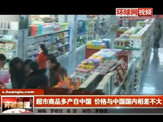 본문 이미지 - 지난 1월 5일 개장한 평양의 대형마트인 광복지구상업중심 (환구시보) © News1 