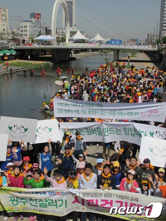 본문 이미지 - 28일 광주YWCA 창립 90주년 광주천 살리기 시민걷기대회가 열리고 있다./사진제공=광주YWCA© News1 