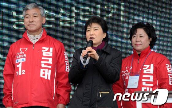 본문 이미지 - 4·11 총선에서 당시 선대위원장이던 박근혜 대통령이 김근태 의원 지원 유세를 하고 있다. © News1 박정호 기자