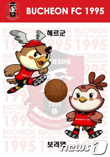 본문 이미지 - 6일 부천 FC 1995는 새 마스코트로 선정된 ‘헤르군과 보라양’을 공개했다.© News1 