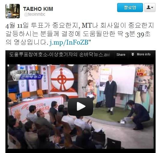 본문 이미지 - 김태호 MBC PD 트위터 © News1 