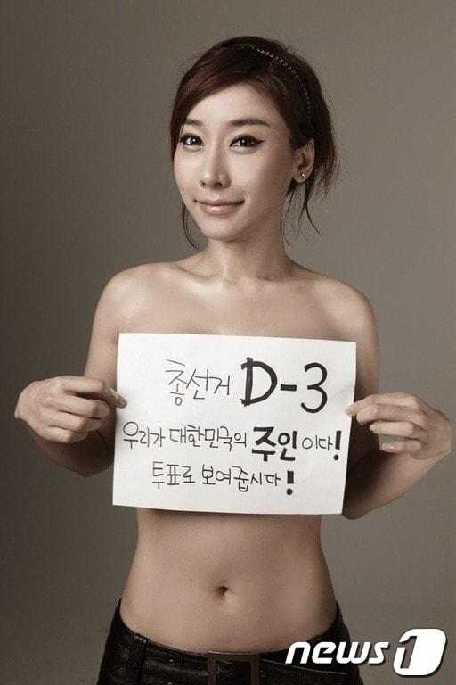 본문 이미지 - 개그우먼 곽현화의 트위터 사진. © News1 