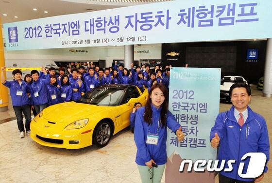 본문 이미지 - (제공=한국GM)© News1  