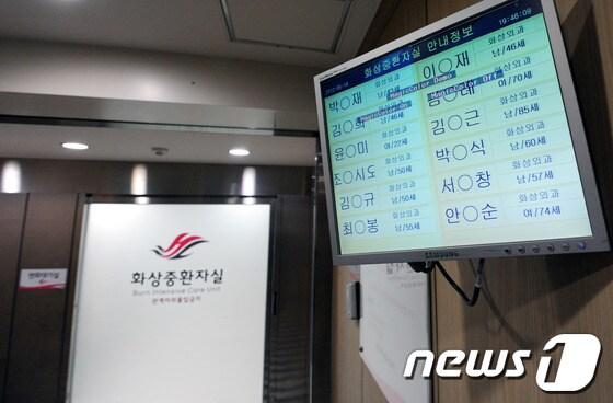 본문 이미지 - 14일 오후 통합진보당사 앞에서 박영재씨가 분신자살을 시도해 서울 영등포 한강성심병원 중환자실에서 치료를 받고 있다. 사진은 환자가 치료를 받고 있는 중환자실 모습. © News1 박세연 기자