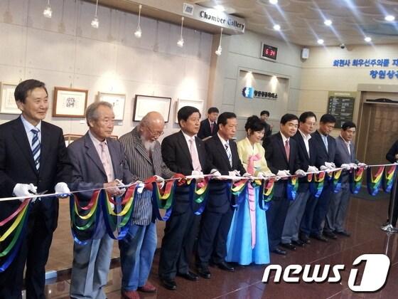 본문 이미지 - 14일 창원상공회의소애서 열린 서예가 윤판기 초대전 개회식에서 작가와 내빈들이 테이프커팅을 하고 있다.(경남도 제공) © News1 