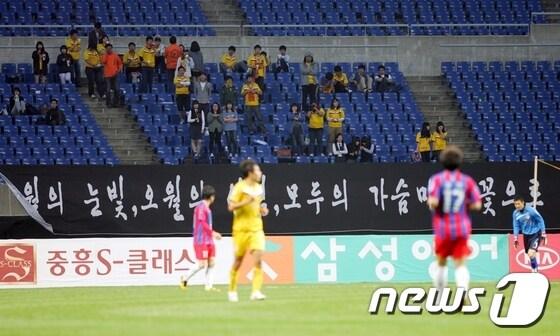 본문 이미지 - 광주FC가 5·18 민주화운동 32주년을 맞아 희생자들의 명복과 숭고한 희생을 추모한다./사진제공=광주FC © News1 
