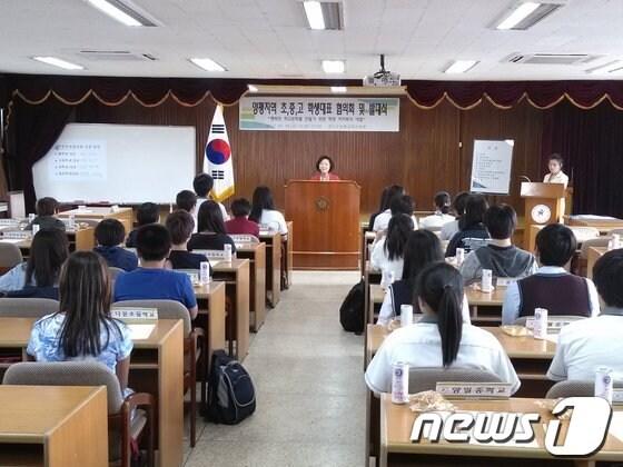 본문 이미지 - 양평교육청 지역학생대표협의회 발대식. /사진제공=양평군 © News1 
