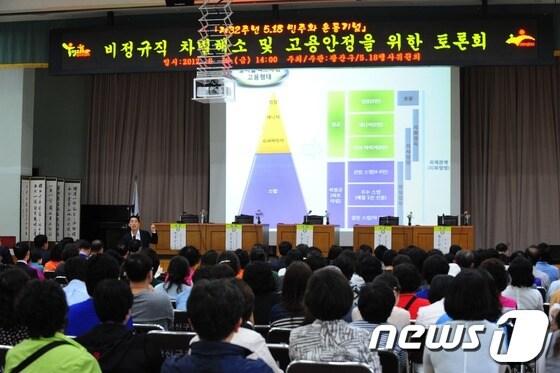 본문 이미지 - 광주 광산구는 지난 18일 비정규직 고용안정 포럼을 개최했다. /사진제공=광산구 © News1 