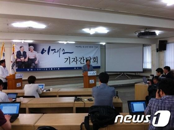 본문 이미지 - 대권 도전 의사를 밝히고 전국을 순회 중인 이재오 새누리당 의원이 21일 대전을 찾아 대전시당 3층에서 대선 출마에 대한 입장을 밝히고 있다.© News1  