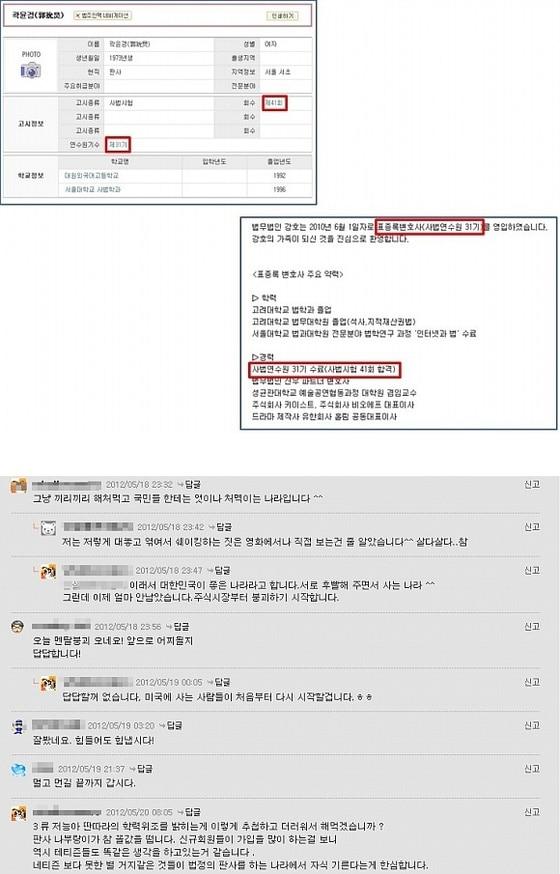 본문 이미지 - 타진요 카페(a href=