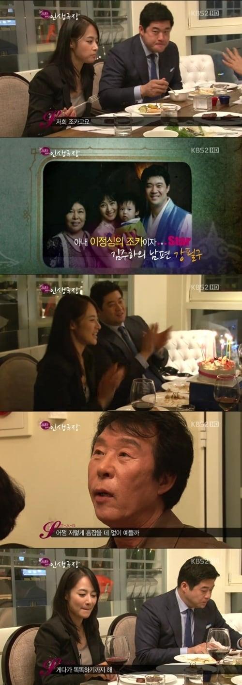 본문 이미지 - KBS 2TV '스타 인생극장'. © News1 