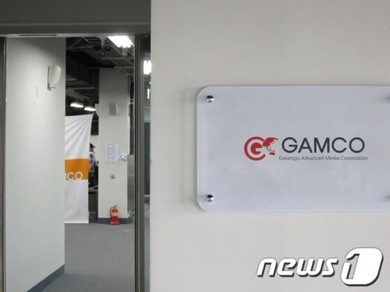 본문 이미지 - 광주시가 지난해 2월 미국과 3D컨버팅 합작투자기업으로 설립한 갬코 사무실 입구. 하지만 갬코는 지난해 말 국내기업으로 바뀌었다. © News1 