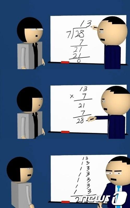 본문 이미지 - 유튜브 캡쳐영상 © News1 