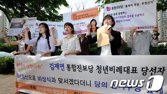 본문 이미지 - 미래를여는청년포럼 회원들이 7일 서울 영등포 대방동 통합진보당사 앞에서 김재연 청년비례대표 당선자의 '사퇴 거부' 발언을 비판하는 기자회견을 하고 있다. 2012.5.7/뉴스1 © News1 박정호 기자