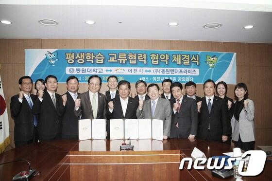 본문 이미지 - 이천-동원대학-동원엔터프라이즈 업무협약식/사진제공=이천시청© News1 
