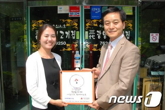 본문 이미지 - '착한가계' 263호점으로 가입한 삼대광양불고기집/사진제공=전남사회복지공동모금회 © News1 