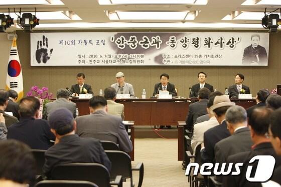 본문 이미지 - 지난 2010년 6월7일 열린 제10회 가톨릭포럼. © News1 