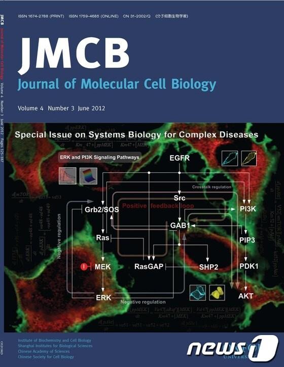 본문 이미지 - 표적항암제 내성원리를 규명한 연구결과를 실은 분자세포생물학지 표지.© News1 