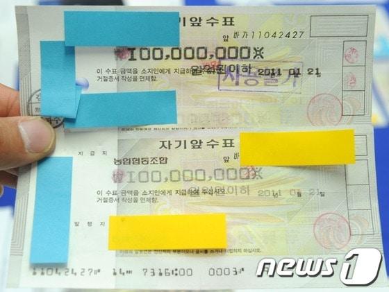본문 이미지 - 지난 2011년 2월 발견된 위조수표  © News1   이정선 기자