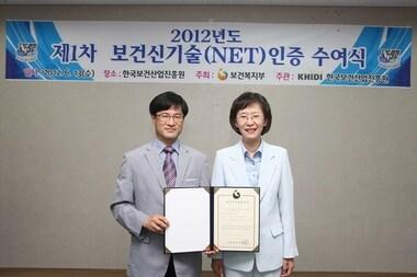 본문 이미지 - 13일 충북 청원군 오송읍 한국보건산업진흥원에서 열린 2012년도 제1차 보건신기술 인증 수여식에서 아모레퍼시픽 메디컬뷰티연구소 박영호 상무(사진 왼쪽)와 고경화 한국보건산업진흥원장이 기념촬영을 하고 있다. (사진=아모레퍼시픽 제공) @ News1 