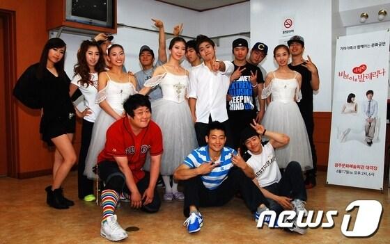 본문 이미지 - 기아자동차 광주공장이 임직원 및 가족을 위해 17일 개최한 '비보이를 사랑한 발레리나' 출연진들./사진제공=기아차 광주공장s1 © News1 