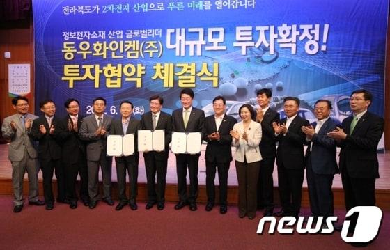 본문 이미지 - 김완주 전북도지사와 이한수 익산시장, 김상윤 동우화인켐㈜ 사장은 19일 도청 대회의실에서 이차전지부품 공장 신축을 내용으로 하는 투자협약을 체결했다./사진제공=전북도 © News1  