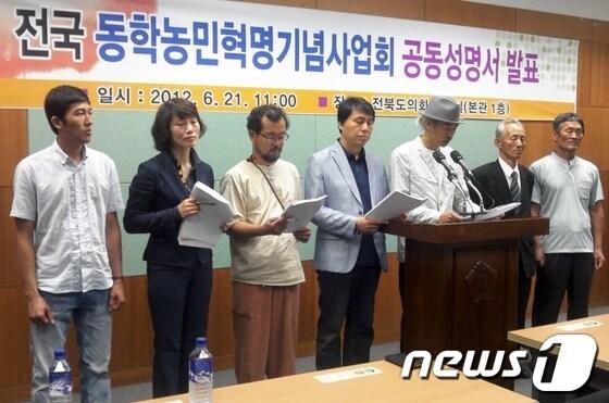 본문 이미지 - 전국 동학농민혁명기념사업회는 21일 전북도의회에서 기자회견을 갖고 