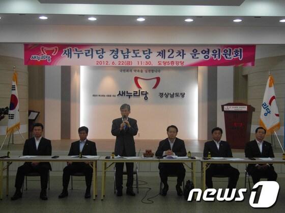 본문 이미지 - (새누리당 경남도당 제공) © News1 