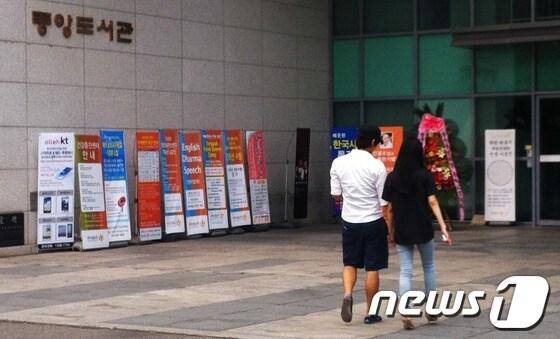 본문 이미지 - 방학 중 도서관을 찾은 서울의 한 대학 학생들. © News1 