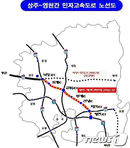 본문 이미지 - 상주~영천 민자고속도로 노선도.© News1 
