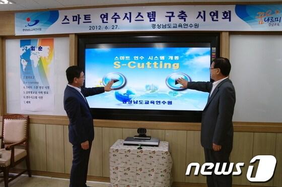 본문 이미지 - 27일 경남교육연수원 205 강의실에서 열린 스마트교육 연수기반 구축 시연회에서 참가자들이 스마트 연수시스템을 시험해보고 있고 있다.(경남교육청 제공) © News1 