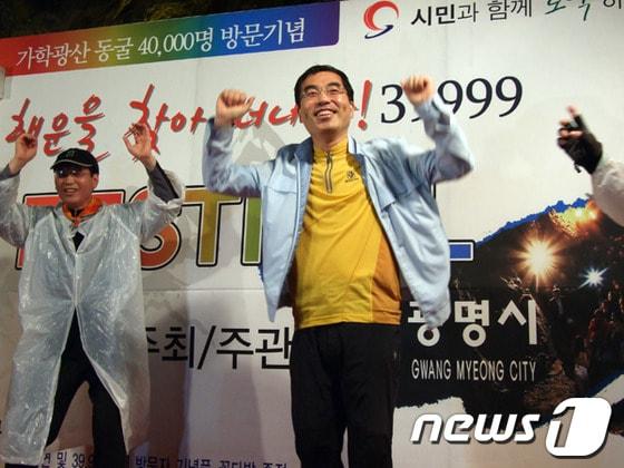 본문 이미지 -                                                                        양기대 광명시장(가운데)이 30일 가학동굴 `39999 페스티벌'에 참석해 환하게 웃고 있다.© News1