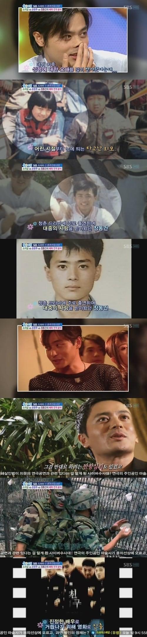 본문 이미지 - SBS '좋은아침'. © News1 