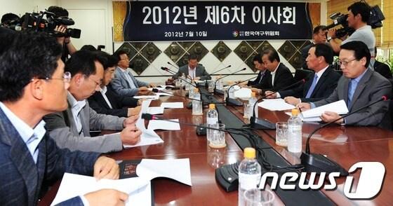 본문 이미지 - 10일 열린  한국야구위원회 이사회. 2012.7.10/뉴스1 © News1 이정선 기자