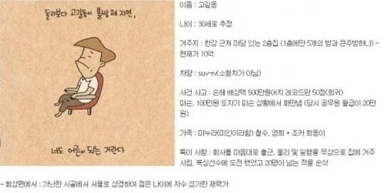 본문 이미지 - 고길동의 스펙 © News1 