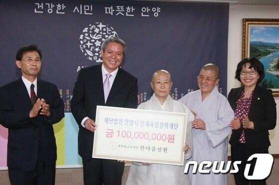 본문 이미지 - 대한불교조계종 한마음선원 주지 혜원(오른쪽서 셋째)스님이 12일 안양시청에서 최대호( 〃넷째)안양시장에게 안양시인재육성장학금으로 1억원을 기탁한 뒤 기념 사진을 찍고 있다./사진제공=안양시©News1