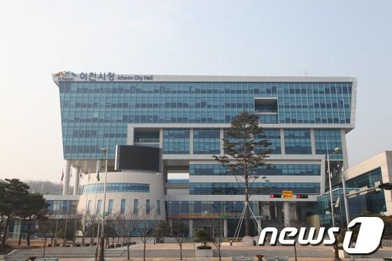 본문 이미지 - 이천시청사 전경. © News1 정원평기자